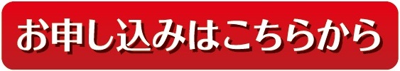 高校生の免許取得申込みは南砺自動車学校へ