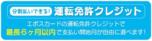 エポスカードで便利