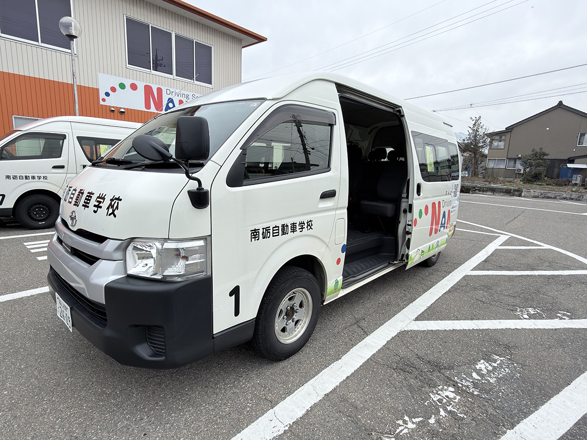 安心して通える送迎サポート