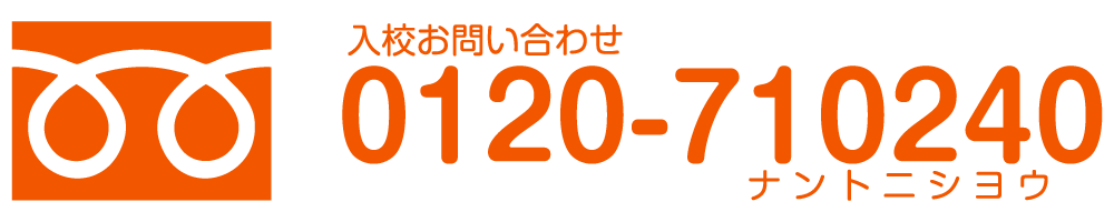 南砺自動車学校